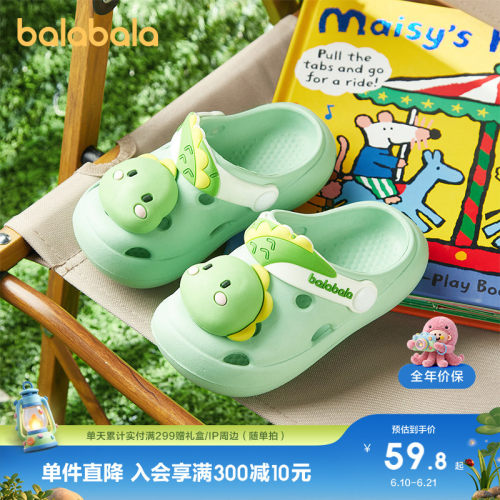 巴拉巴拉凉鞋夏季儿童洞洞鞋
