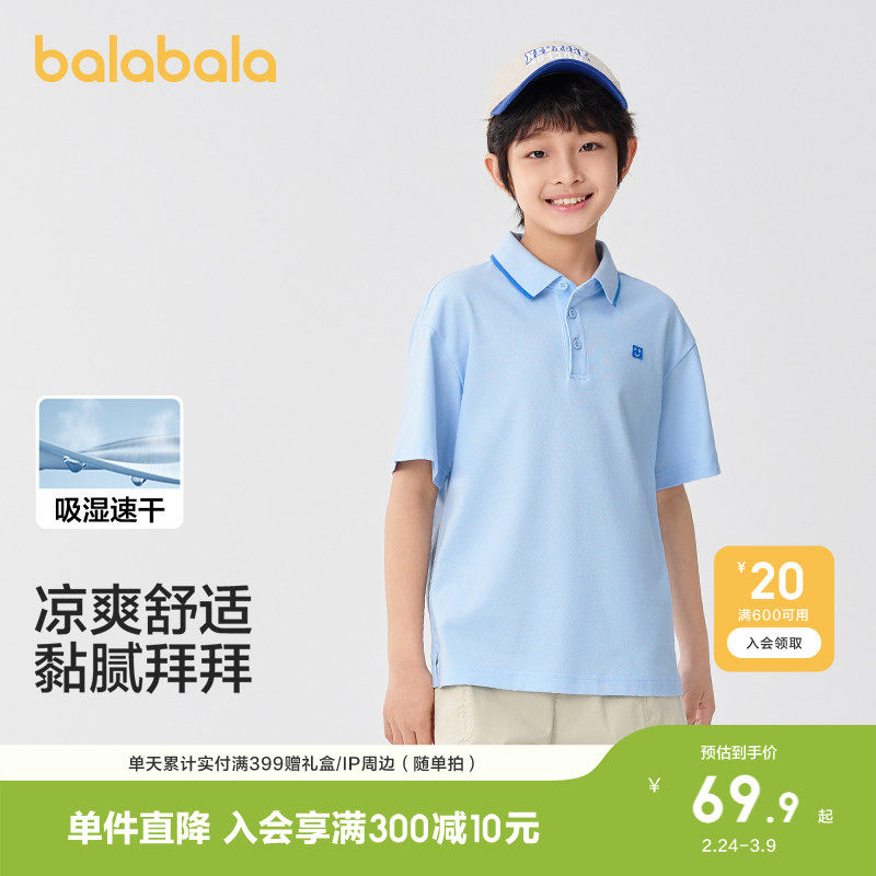 巴拉巴拉童装儿童短袖t恤轻薄夏款POLO衫男速干凉感休闲百搭上衣