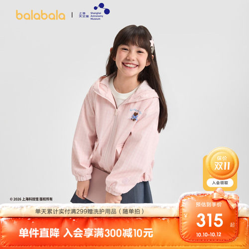 巴拉巴拉儿童上衣女童外套甜美
