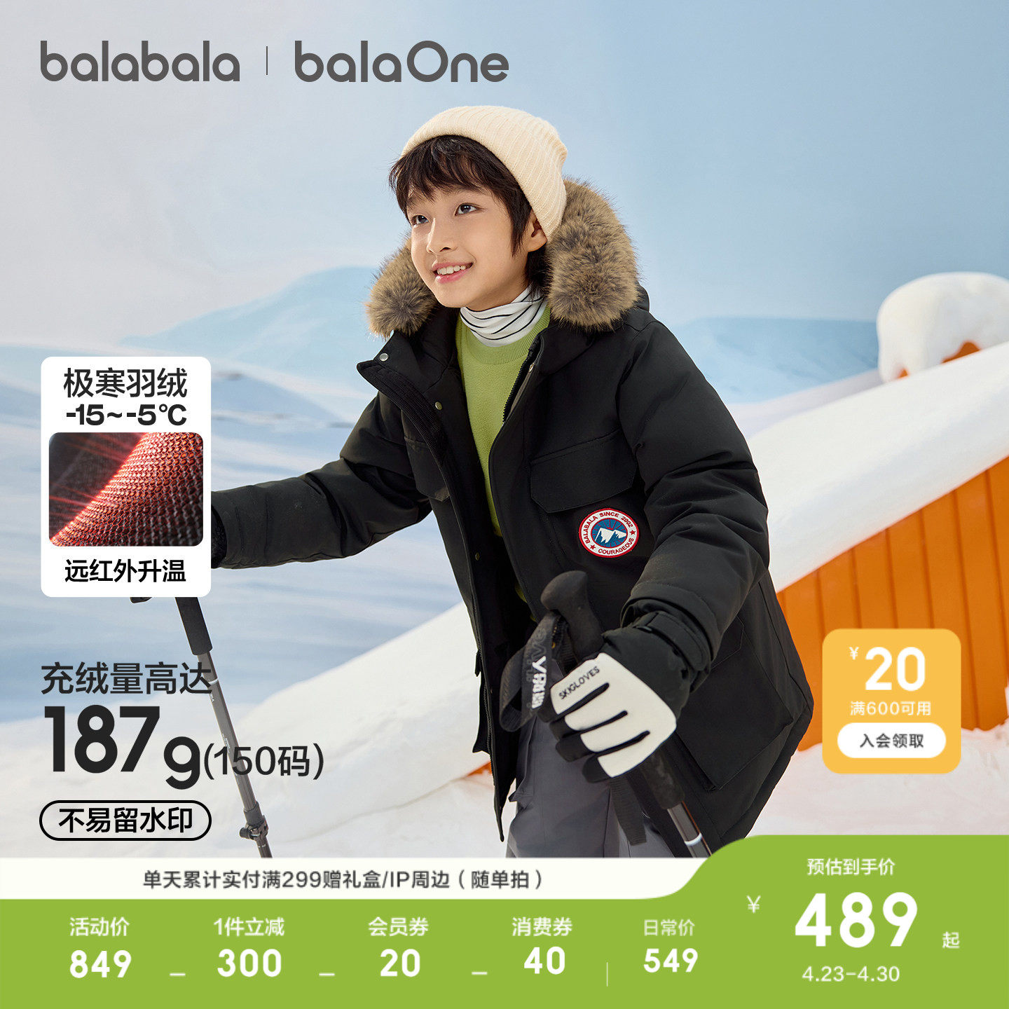 巴拉巴拉童装儿童羽绒服男女童冬装中长款毛领新款外套拜年服加厚