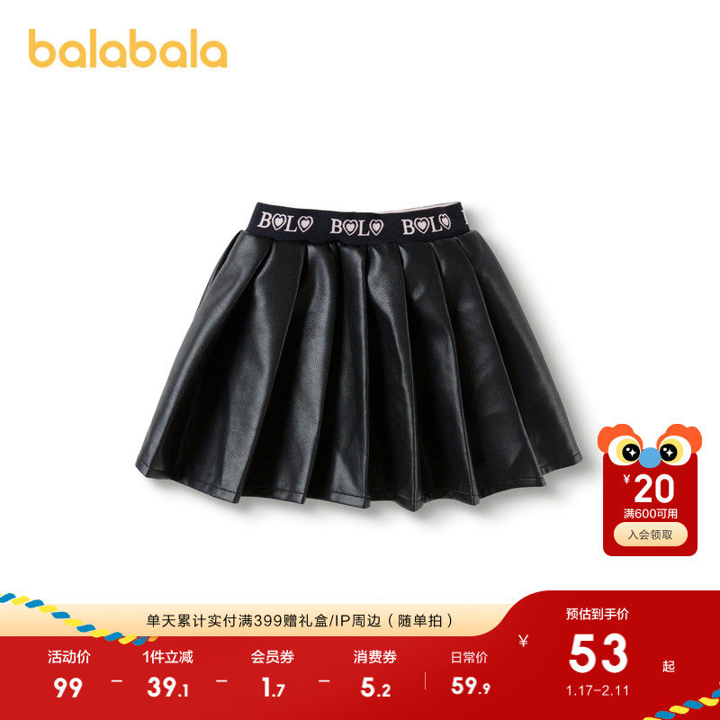 巴拉巴拉童装女童短裙甜酷时髦仿皮裙秋冬百褶裙儿童宝宝裙子洋气,童装/婴儿装/亲子装,半身裙,淘宝优惠券,粉丝福利购,淘宝优惠卷