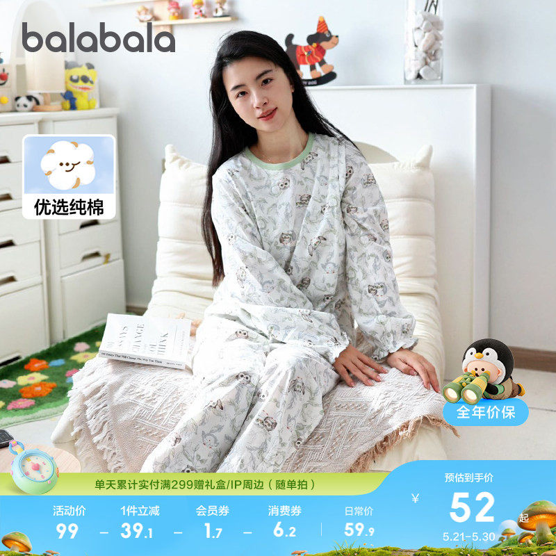 巴拉巴拉月子服孕妇睡衣待产哺乳服可调节2026款春夏装全棉亲肤潮