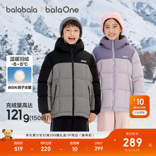 巴拉巴拉儿童羽绒服舒适加厚保暖