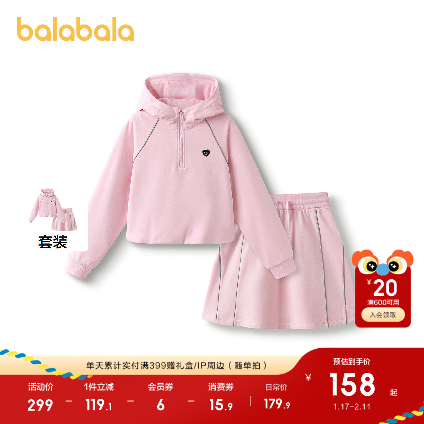 巴拉巴拉童装女童套装洋气春秋装中大童短裙两件套甜美可爱百搭