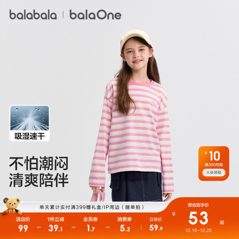 【balaOne】巴拉巴拉童装女童长袖t恤假两件打底衫宝宝202