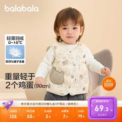 巴拉巴拉儿童羽绒马甲两面穿萌趣