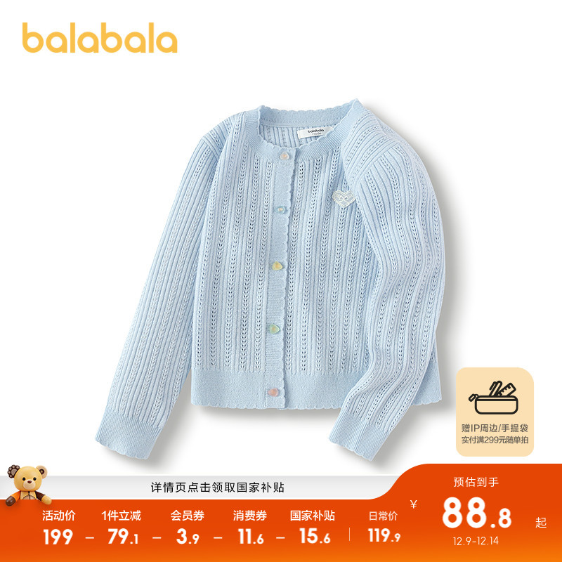 甜美提花针织衫，精致绣花章