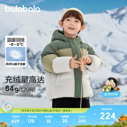 巴拉巴拉童装儿童冬装羽绒服保暖