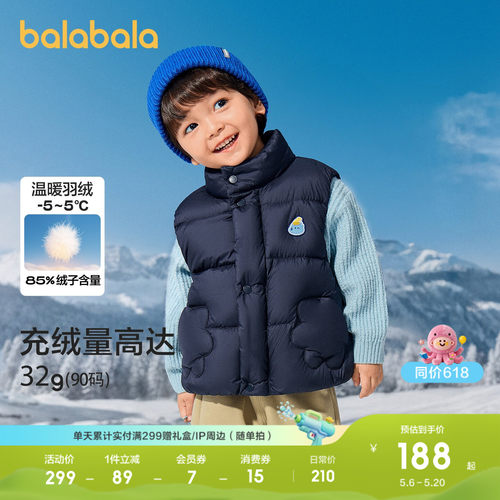 巴拉巴拉羽绒马甲男童外套宽松萌