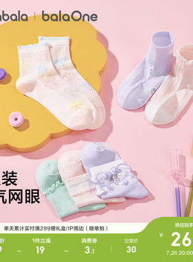 巴拉巴拉袜子女网眼袜甜美五双装