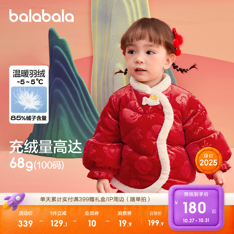 巴拉巴拉童装婴儿羽绒服宝宝外套