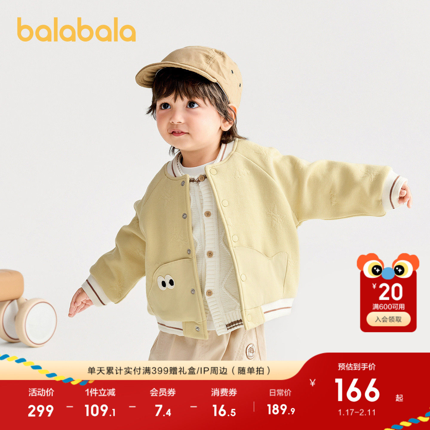 巴拉巴拉宝宝外套男童棒球服宽松秋冬装2025新款童装萌时尚潮酷萌,童装/婴儿装/亲子装,普通外套,淘宝优惠券,粉丝福利购,淘宝优惠卷