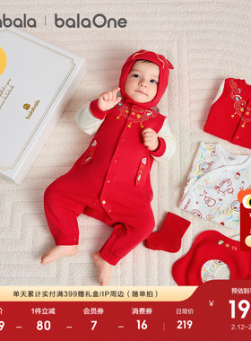 巴拉巴拉新生儿礼盒宝宝满月用品大全六件装新年礼盒初红色拜年服