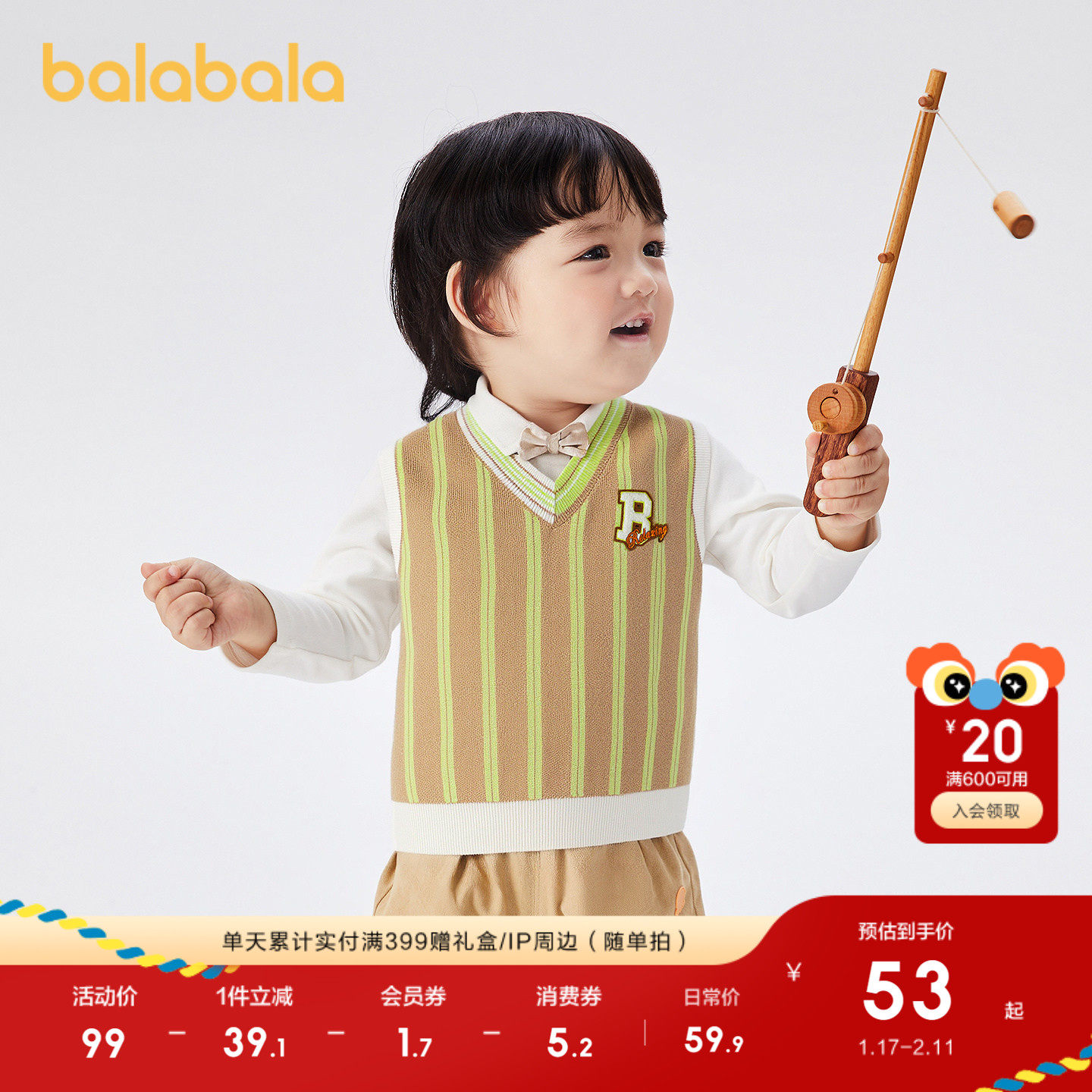 巴拉巴拉童装儿童背心马甲V领针织衫男童条纹毛衣秋季套头衫洋气,童装/婴儿装/亲子装,背心吊带,淘宝优惠券,粉丝福利购,淘宝优惠卷