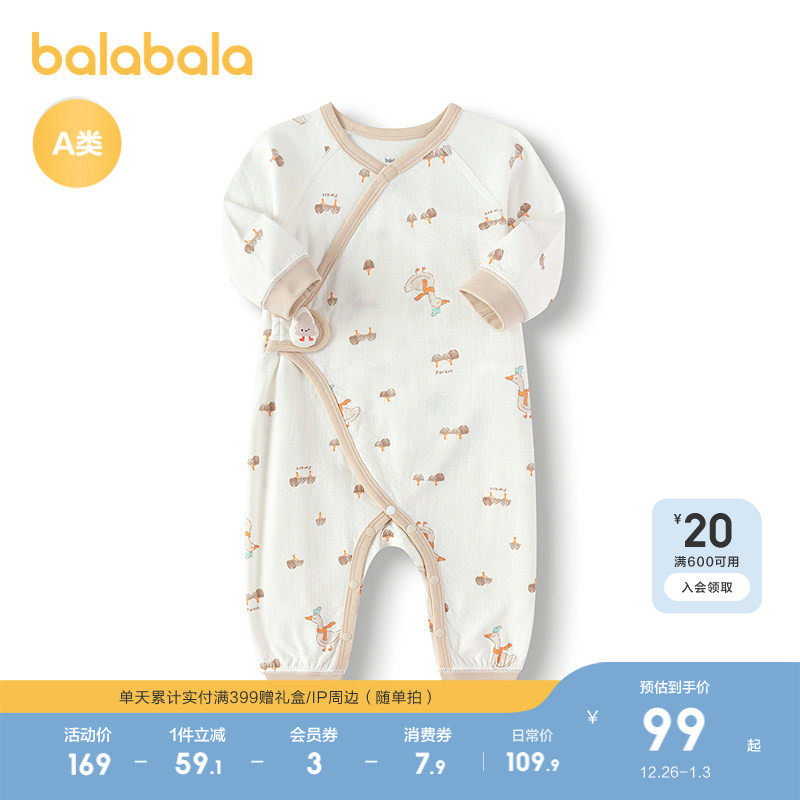 【商场同款】巴拉巴拉婴儿连体衣宝宝睡衣新生儿哈衣2025新款舒适