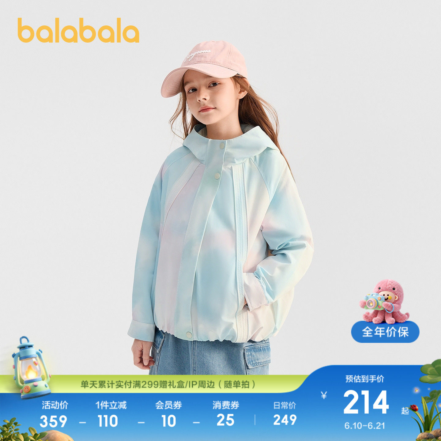 巴拉巴拉童装儿童外套女童上衣2026新款衣服大童春装防泼水时尚酷