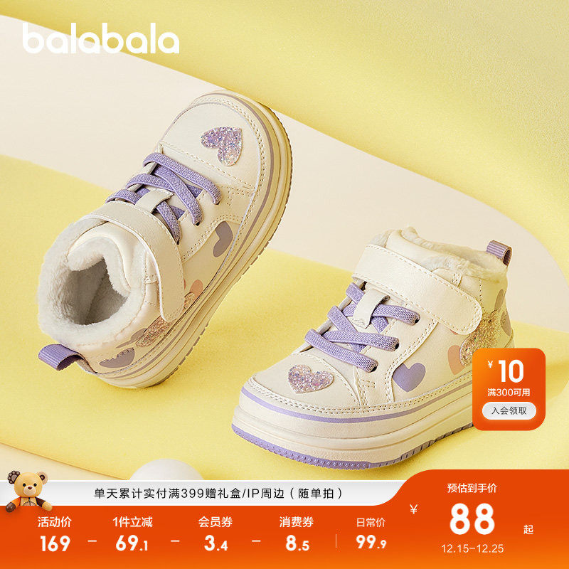 巴拉巴拉童鞋儿童学步鞋男宝女宝高帮板鞋加绒宝宝鞋潮鞋子婴儿鞋