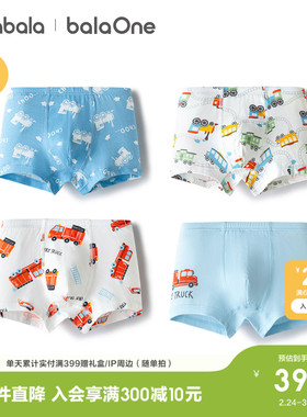 巴拉巴拉宝宝内裤平角纯棉儿童四角短裤小童男童短裤子亲肤三条装