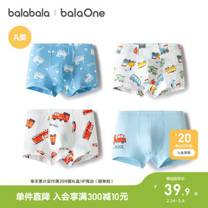⑧件仅309.2！巴拉巴拉平角纯棉儿童内裤