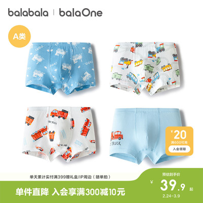巴拉巴拉balaOne内裤男童四角裤