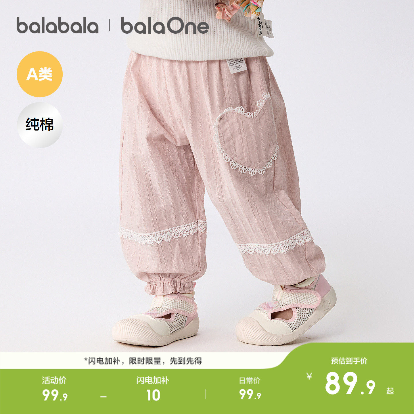 【balaOne】巴拉巴拉宝宝裤子婴儿防蚊裤女童2026新款夏季