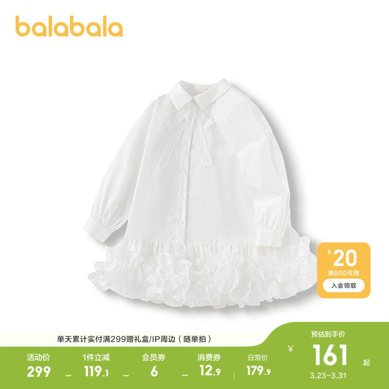巴拉巴拉童装女童连衣裙纯色衬衫裙2026春秋装新款白裙子内搭演出