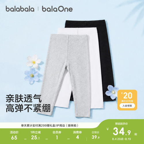 巴拉巴拉balaOne打底裤薄五分裤