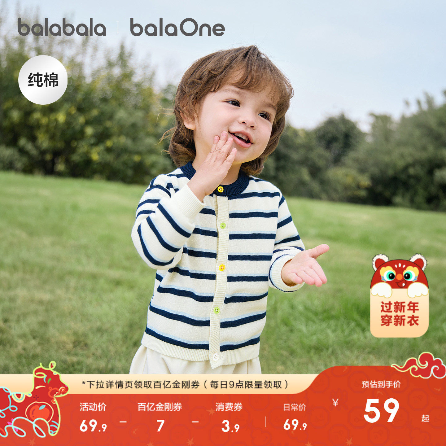 巴拉巴拉童装宝宝毛衣外套婴儿针织衫2025新款秋冬装儿童开衫毛衫