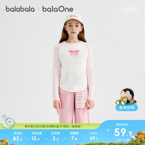 巴拉巴拉balaOne长袖t恤速干抗菌