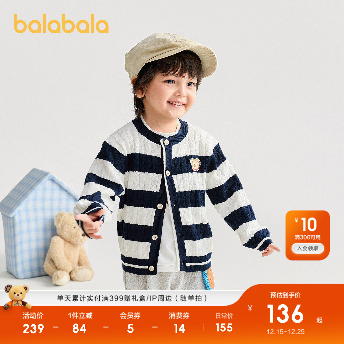 【商场同款】巴拉巴拉宝宝毛衣绞花开衫男童针织衫秋2025新款百搭