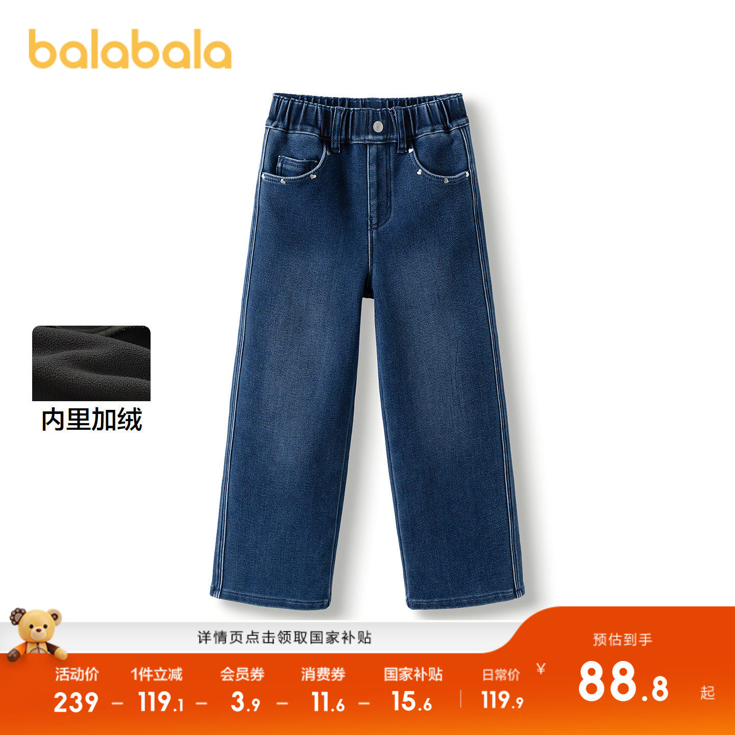 巴拉巴拉长裤女童加绒牛仔直筒裤