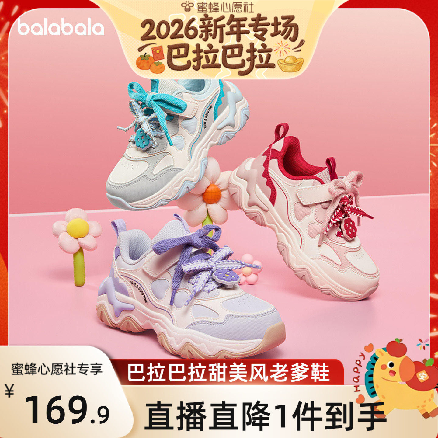 【巴拉巴拉新年专场】巴拉巴拉儿童运动鞋跑步鞋冬2026新防滑红色,童鞋/婴儿鞋/亲子鞋,运动鞋,淘宝优惠券,粉丝福利购,淘宝优惠卷