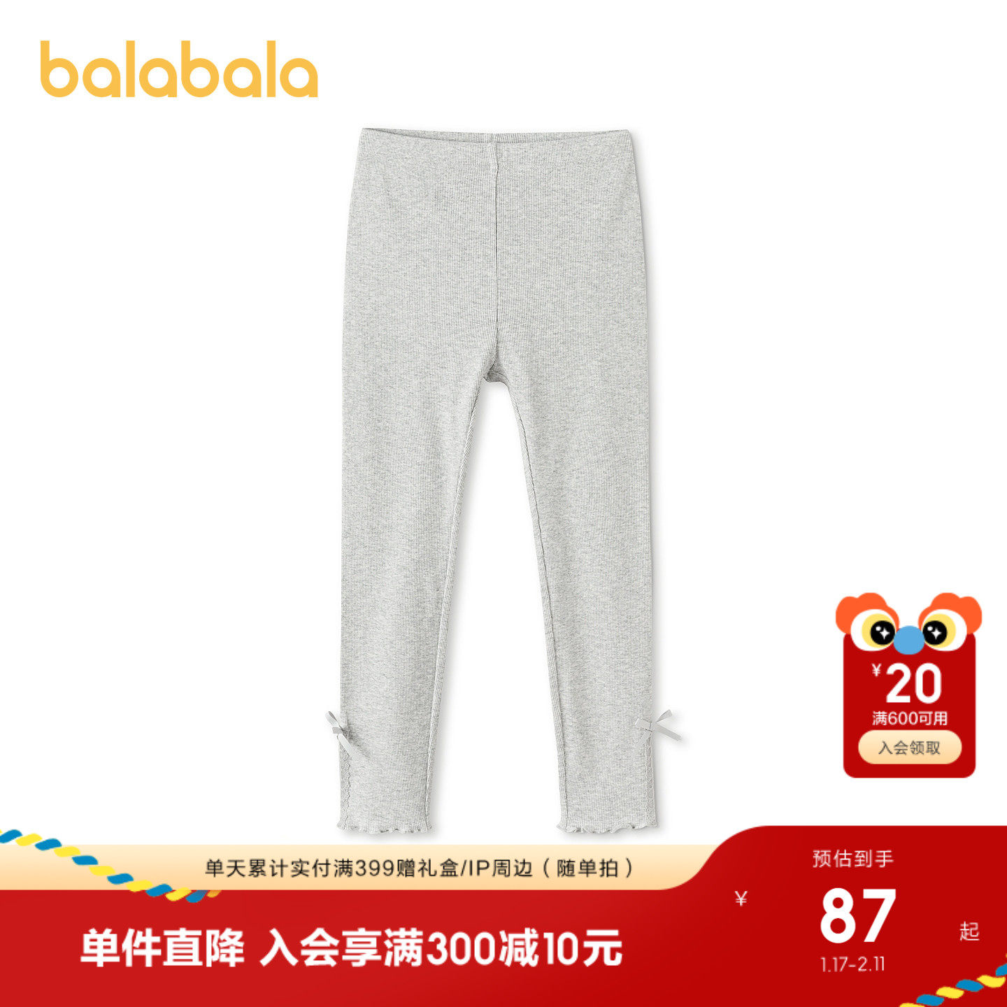 【商场同款】巴拉巴拉童装儿童打底裤女童裤子2026春新款长裤甜美,童装/婴儿装/亲子装,打底裤,淘宝优惠券,粉丝福利购,淘宝优惠卷
