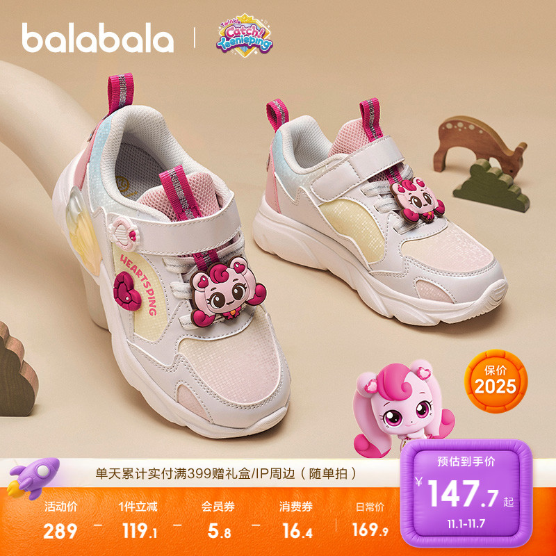 巴拉巴拉运动鞋女童透气网布鞋子