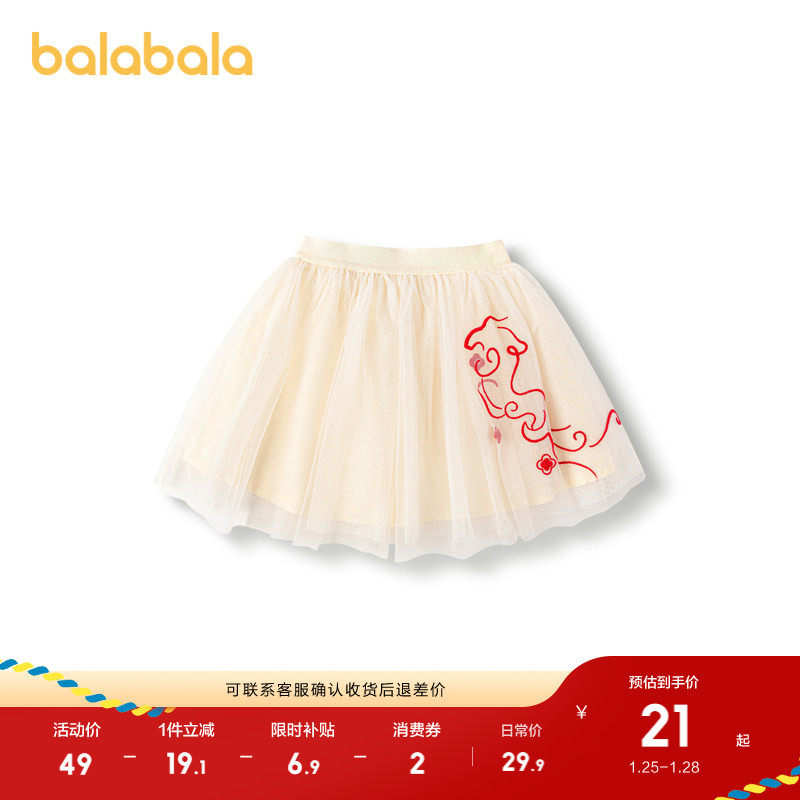 巴拉巴拉童装儿童短裙女童网纱裙绣花春秋红色拜年服,童装/婴儿装/亲子装,半身裙,淘宝优惠券,粉丝福利购,淘宝优惠卷