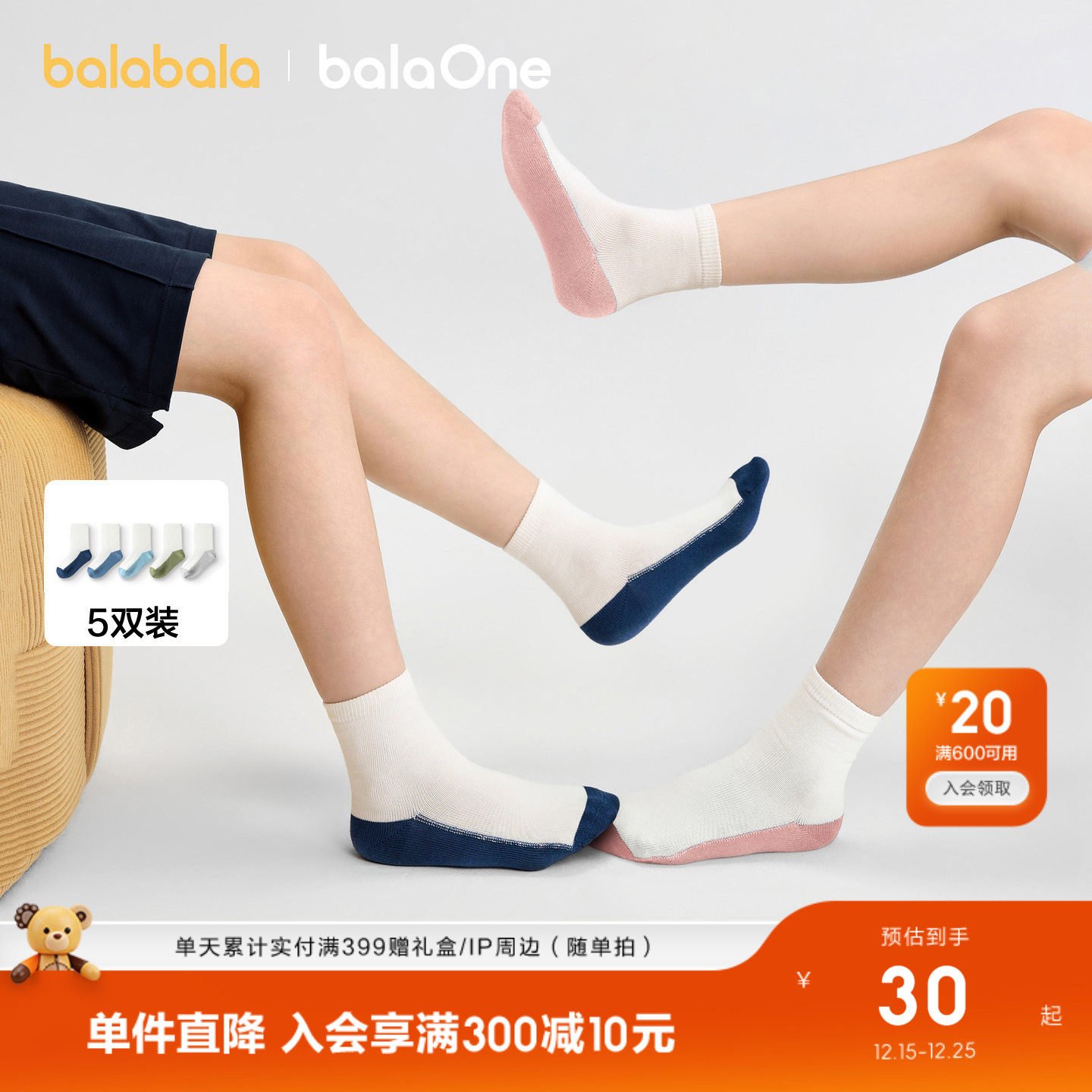 巴拉巴拉儿童袜子男女童中大童基础袜儿童学生袜透气2025秋冬新款