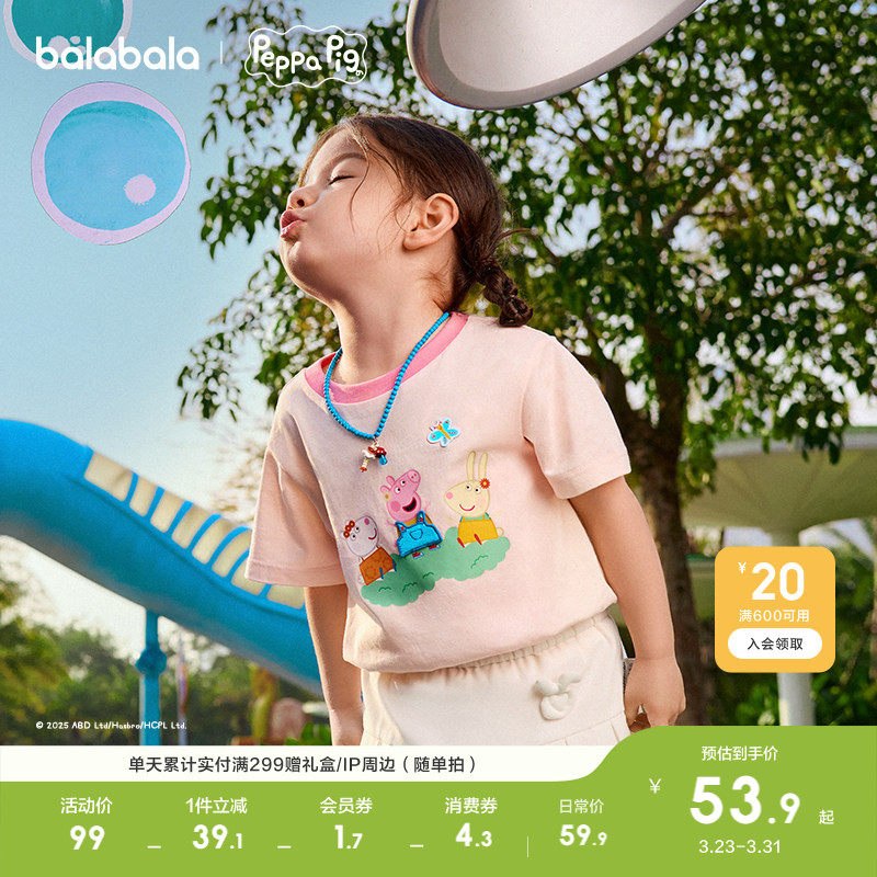 【小猪佩奇】巴拉巴拉童装宝宝短袖t恤男童轻薄新款夏季婴儿上衣