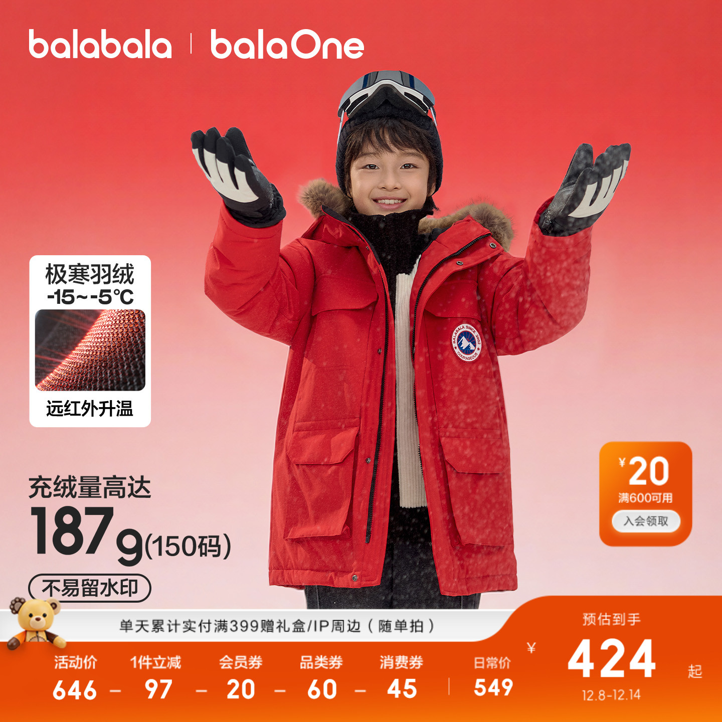 巴拉巴拉儿童羽绒服加厚保暖舒适