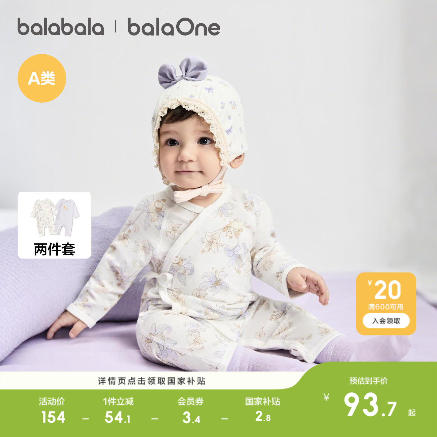 巴拉巴拉婴儿连体衣新生儿衣服宝宝哈衣爬服纯棉2026年春两件装萌