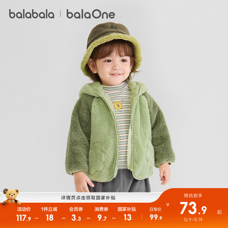巴拉巴拉balaOne外套保暖珊瑚绒