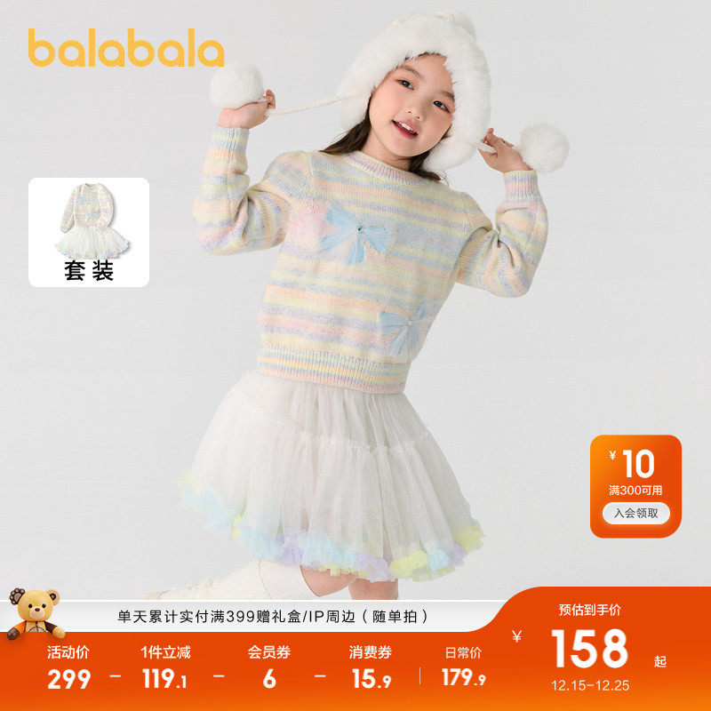 巴拉巴拉童装儿童短裙套装女童秋冬装2025两件套蝴蝶结小童时尚潮