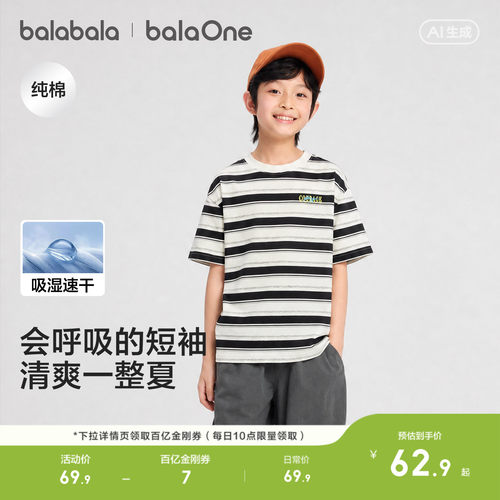 巴拉巴拉balaOne短袖t恤速干纯棉