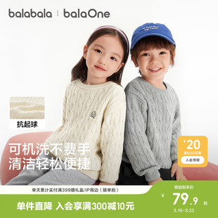 巴拉巴拉童装儿童毛衣男童女童2026新款冬装宝宝针织衫亲子装上衣