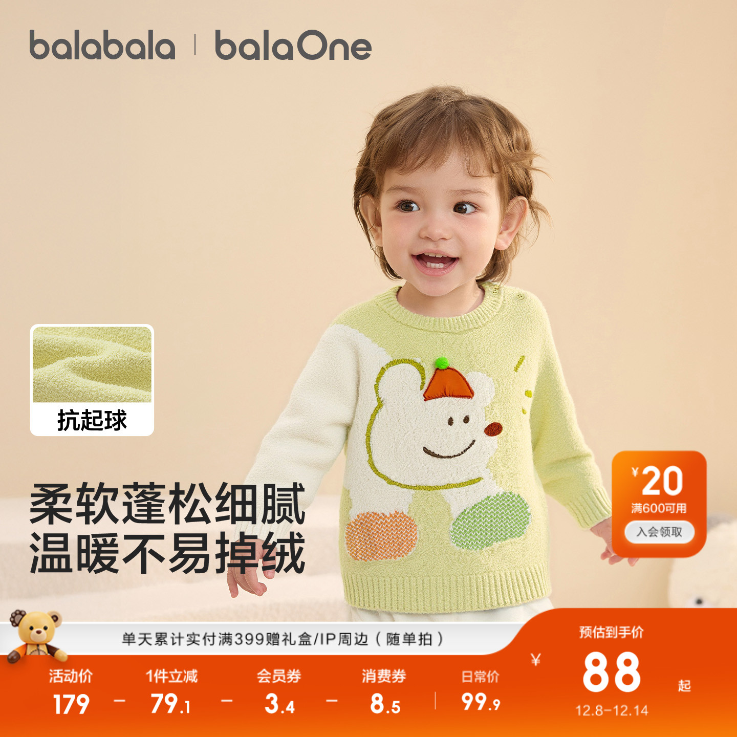 巴拉巴拉balaOne毛衣打底针织衫