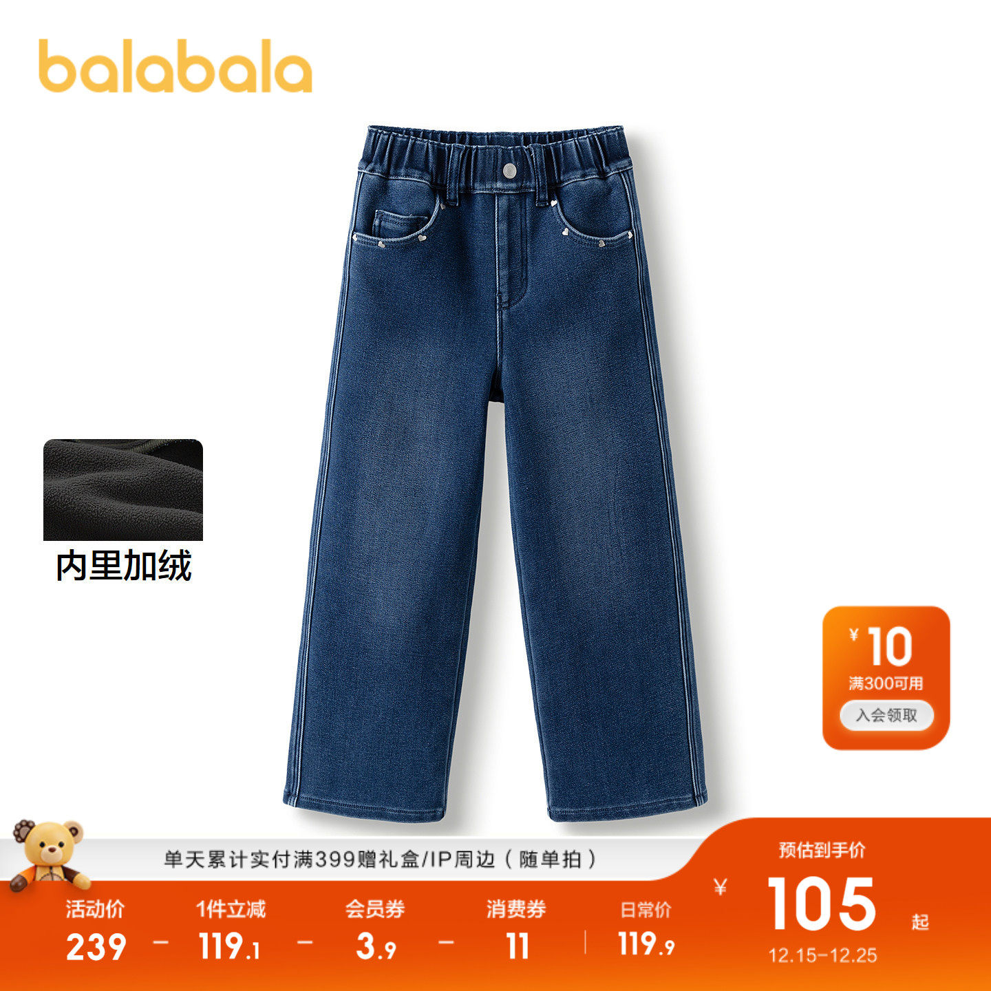 巴拉巴拉童装女童裤子冬装加绒牛仔长裤儿童保暖直筒裤甜美时尚潮