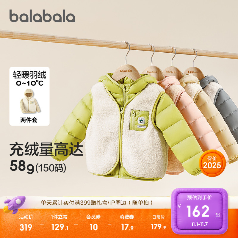 巴拉巴拉儿童羽绒服保暖外套上衣