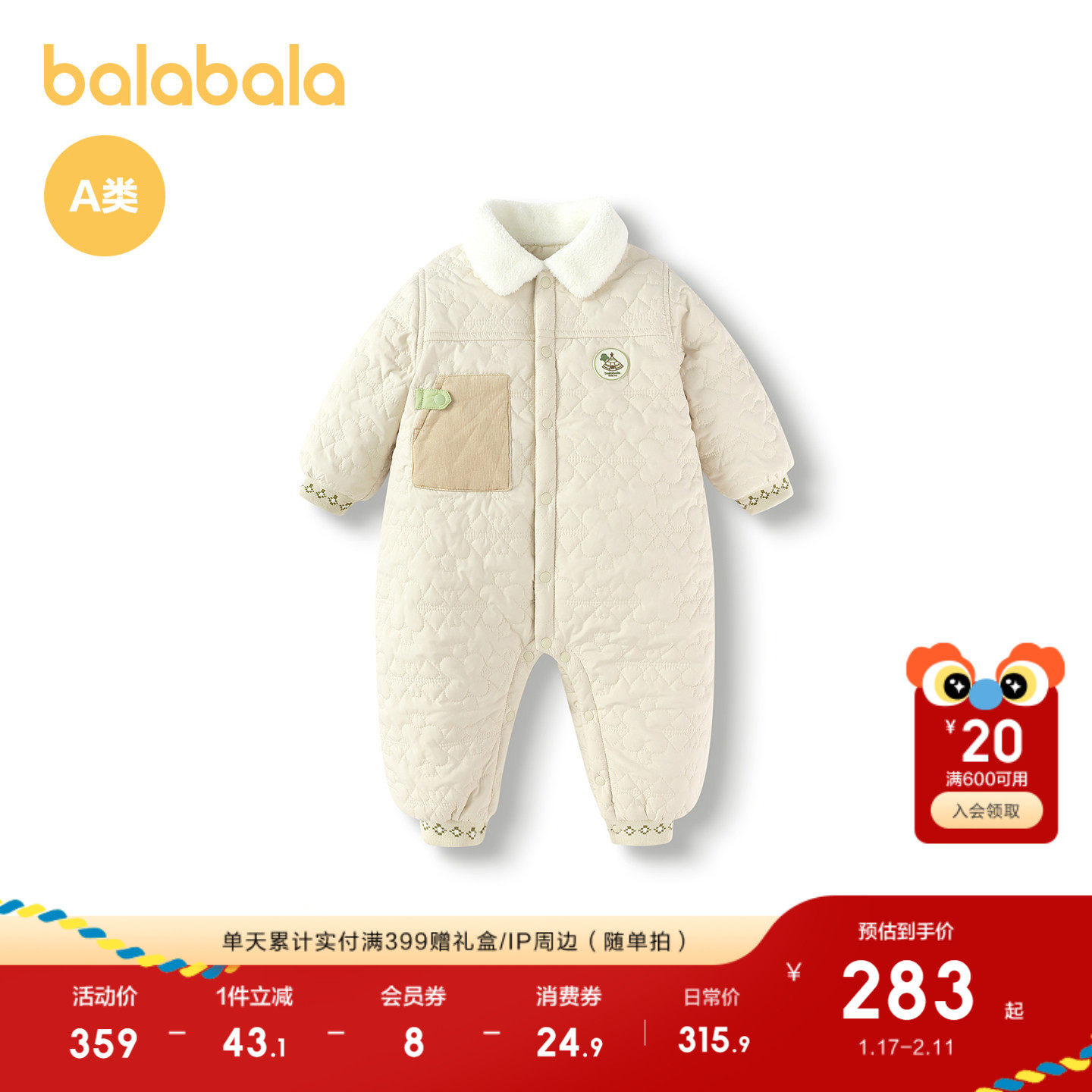【商场同款】巴拉巴拉连体衣婴儿秋冬装男童宝宝抱衣哈衣2025新款,童装/婴儿装/亲子装,连身衣/爬服/哈衣,淘宝优惠券,粉丝福利购,淘宝优惠卷