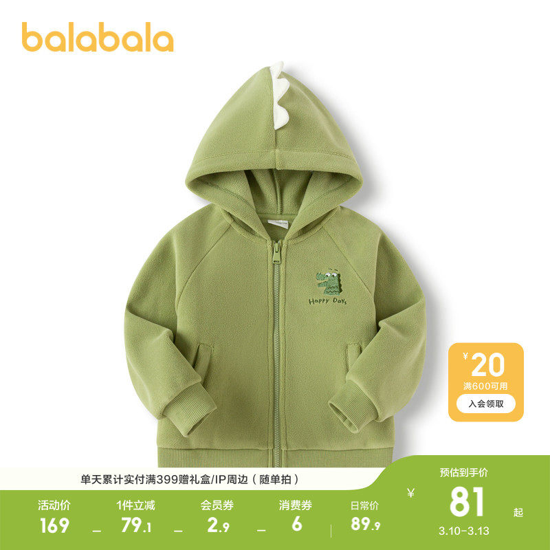 巴拉巴拉童装儿童摇粒绒外套保暖男童棉服女童秋冬装衣服萌趣连帽