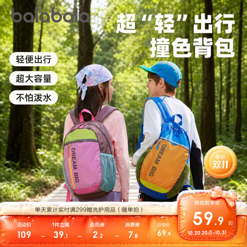巴拉巴拉儿童休闲包男女童