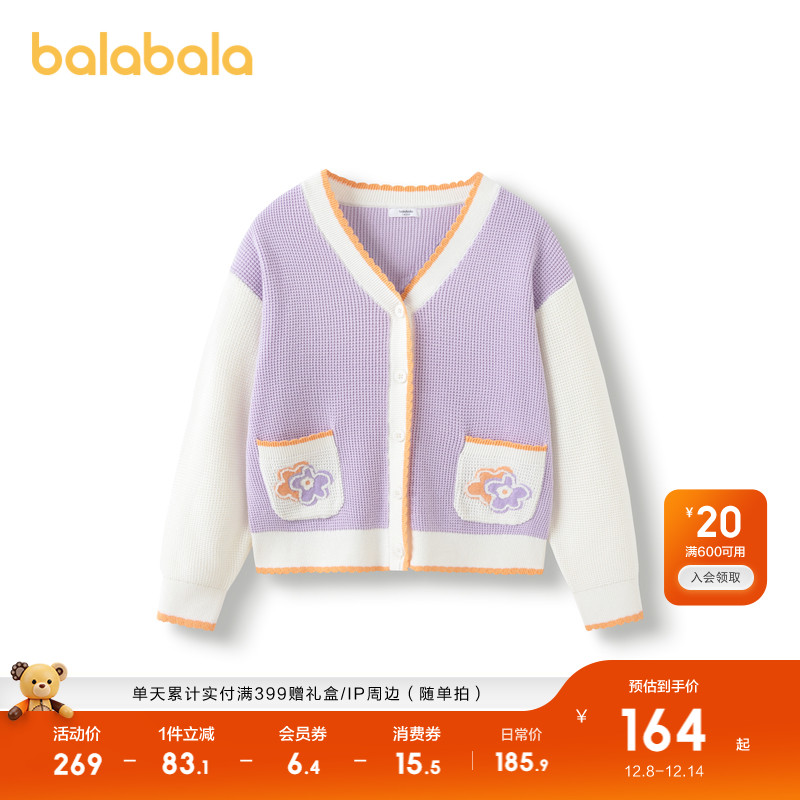 ۻ㣺ͯװͯëŮͯװ֯Ȥɰ 537.69Ԫ3(179.23Ԫ/)